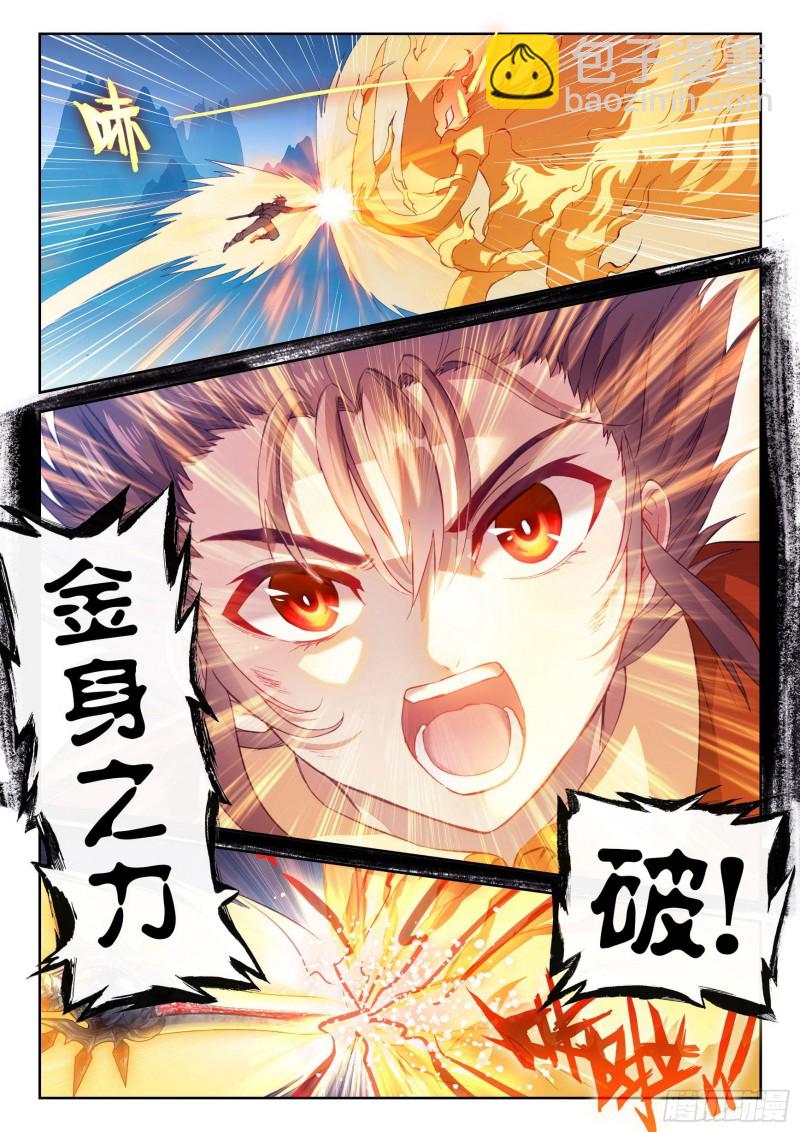 《武动干坤》124 斩杀晋牧 第5页