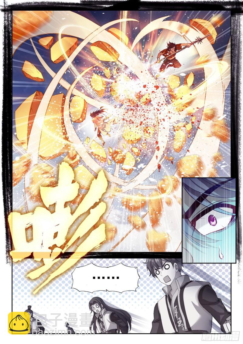 《武动干坤》124 斩杀晋牧 第6页