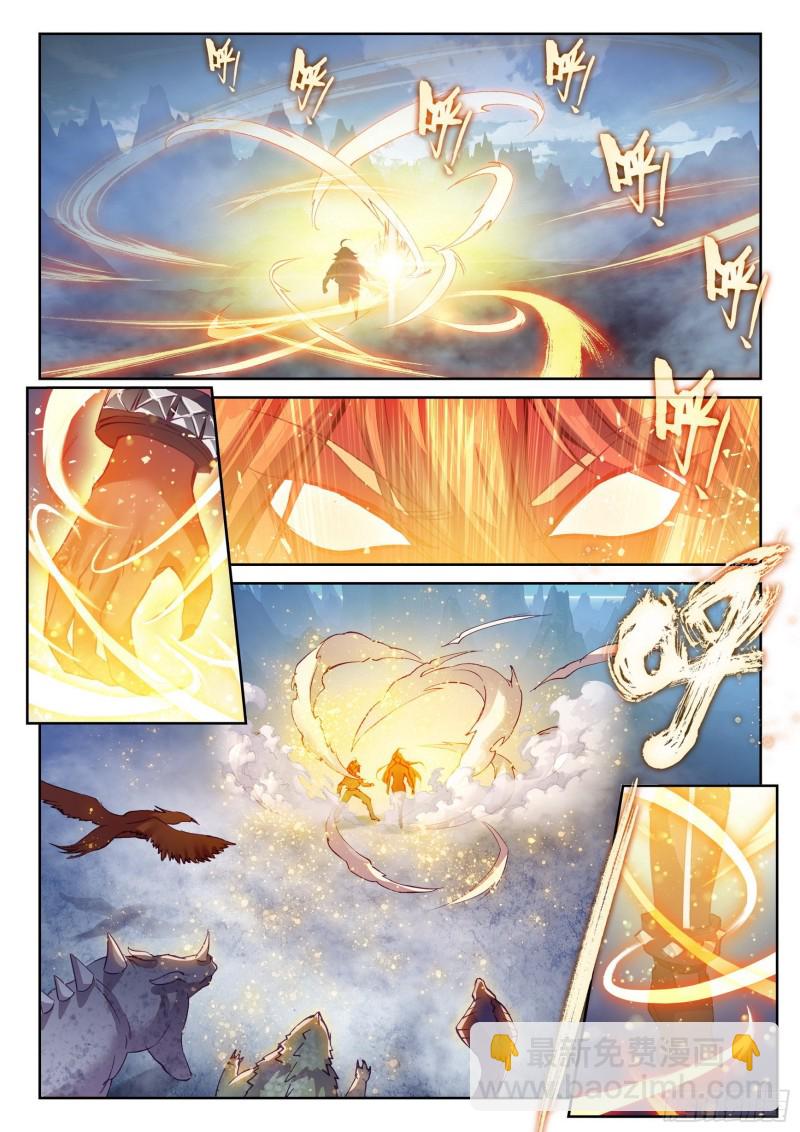 《武动干坤》122 收割 第6页