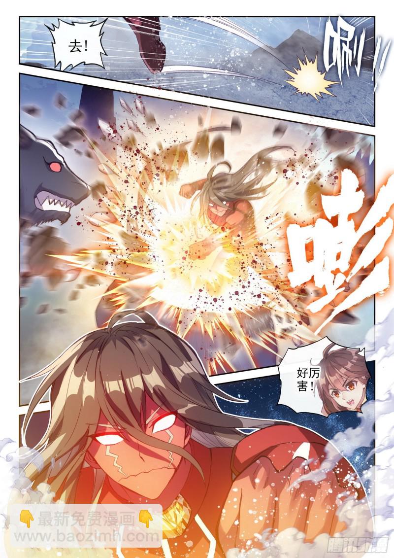 《武动干坤》122 收割 第8页
