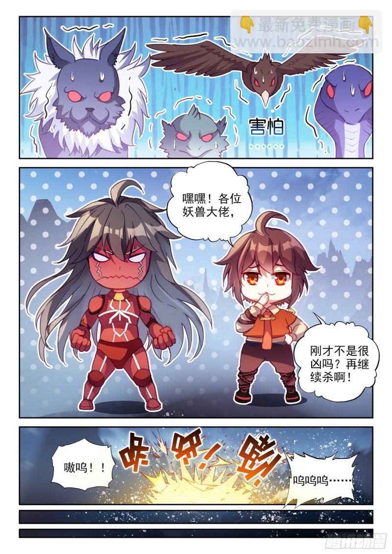 《武动干坤》122 收割 第9页