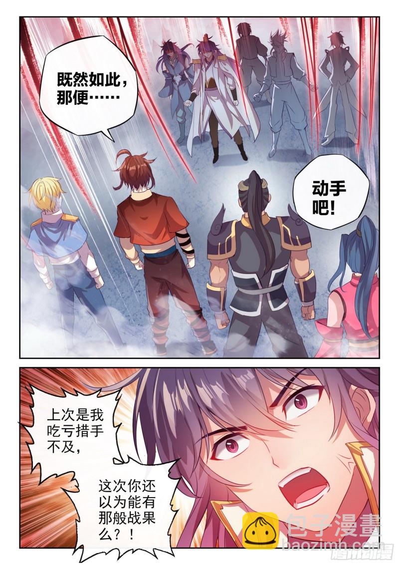 《武动干坤》123 讨债 第15页
