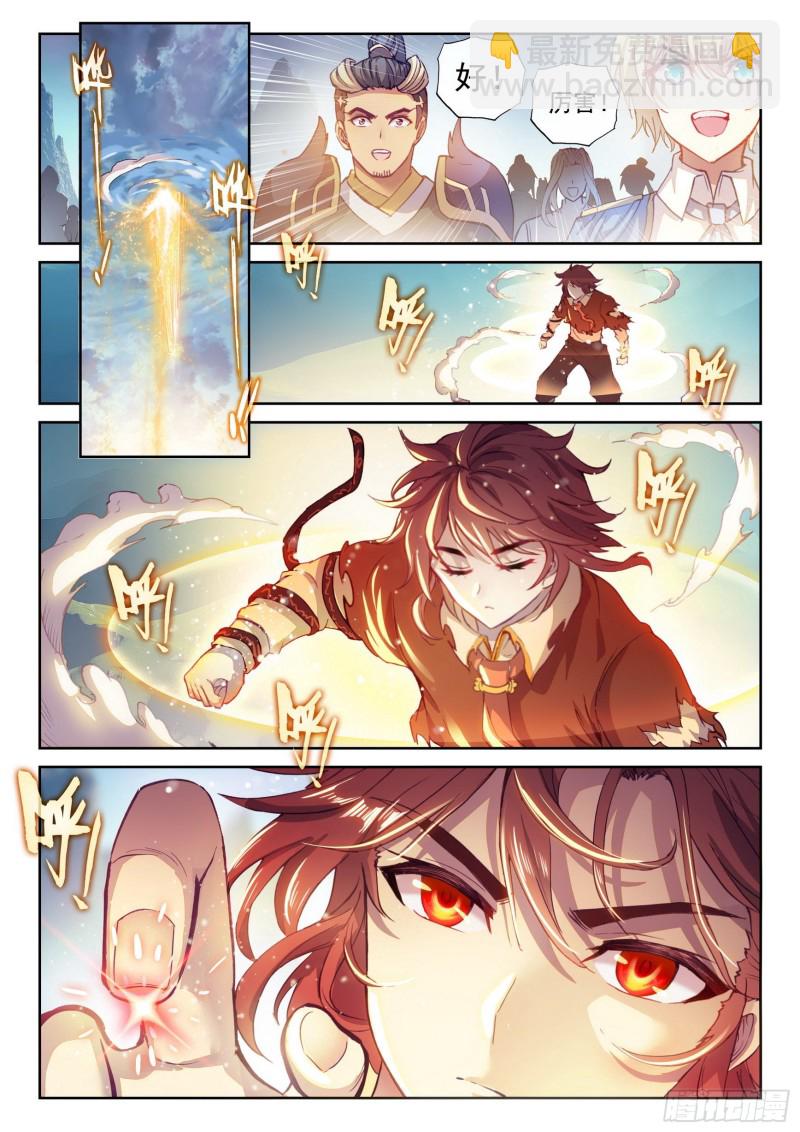《武动干坤》128 全力一击 第10页