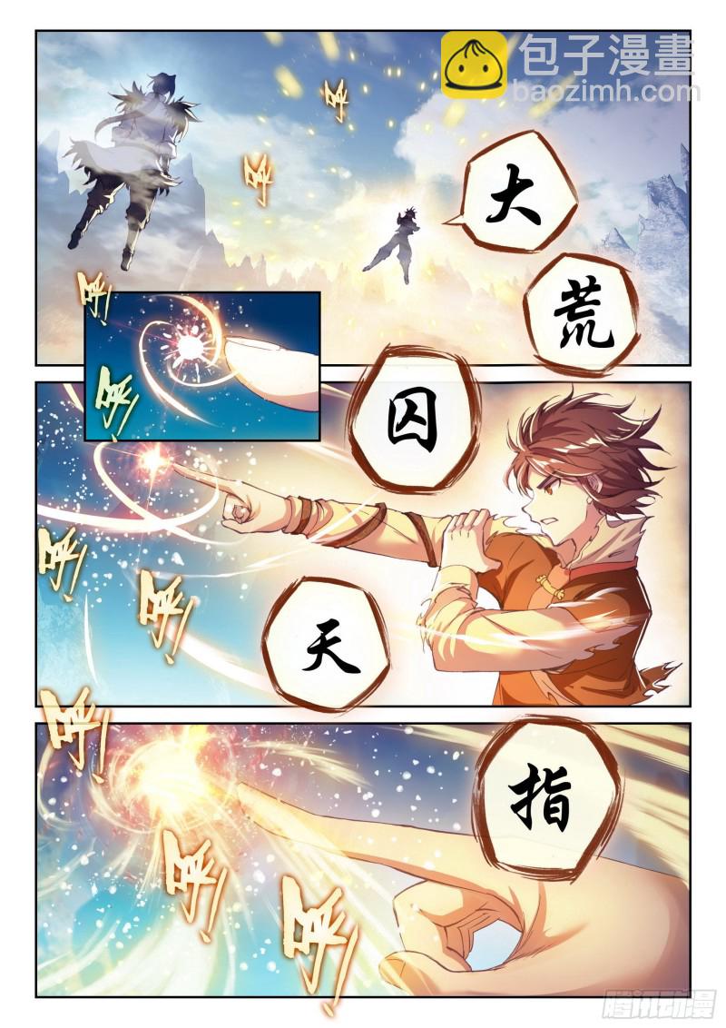 《武动干坤》128 全力一击 第11页