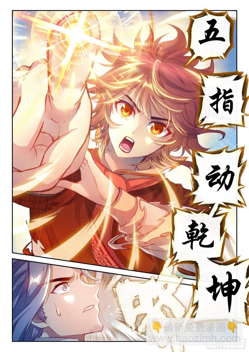 《武动干坤》128 全力一击 第12页