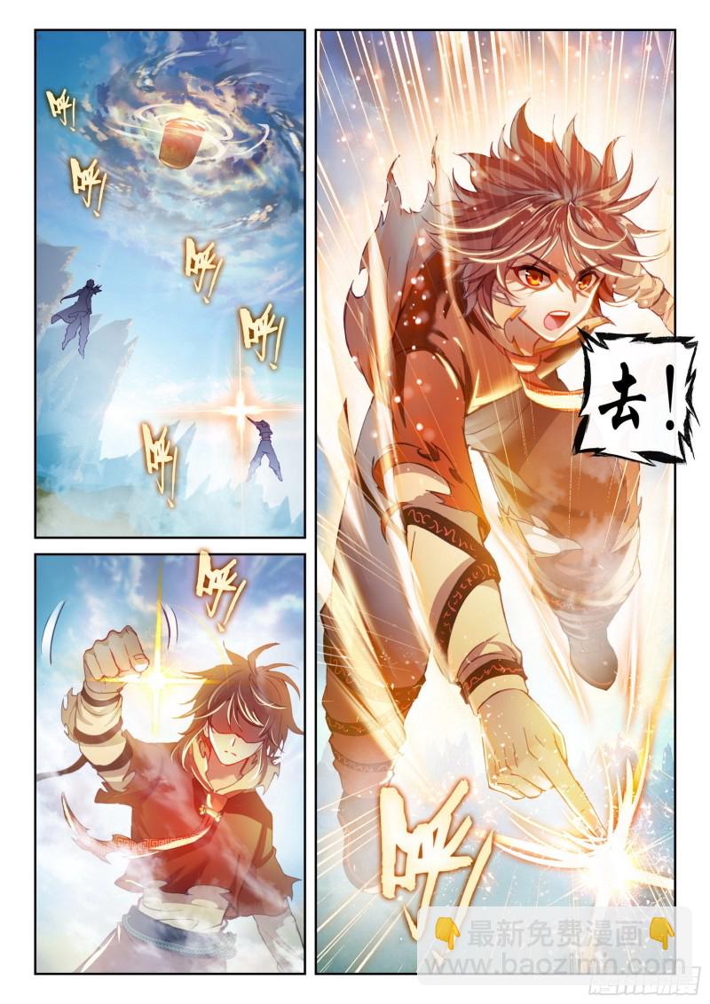 《武动干坤》128 全力一击 第13页