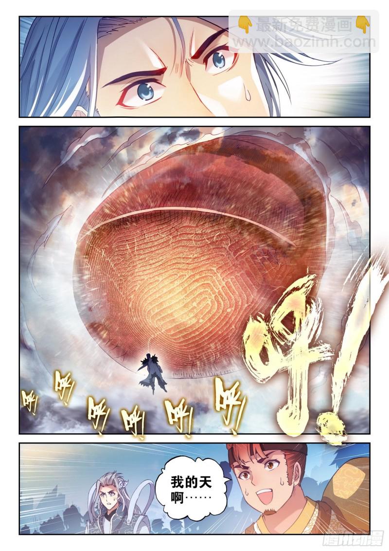 《武动干坤》128 全力一击 第14页