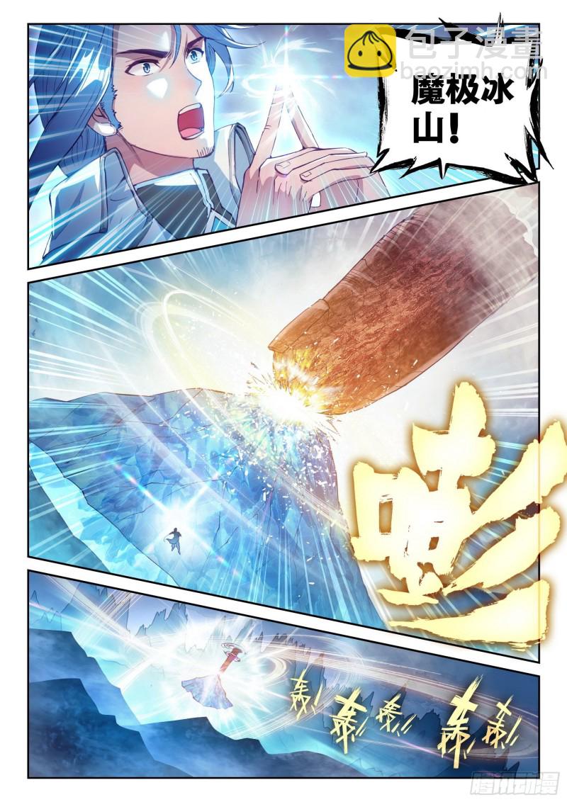 《武动干坤》128 全力一击 第15页