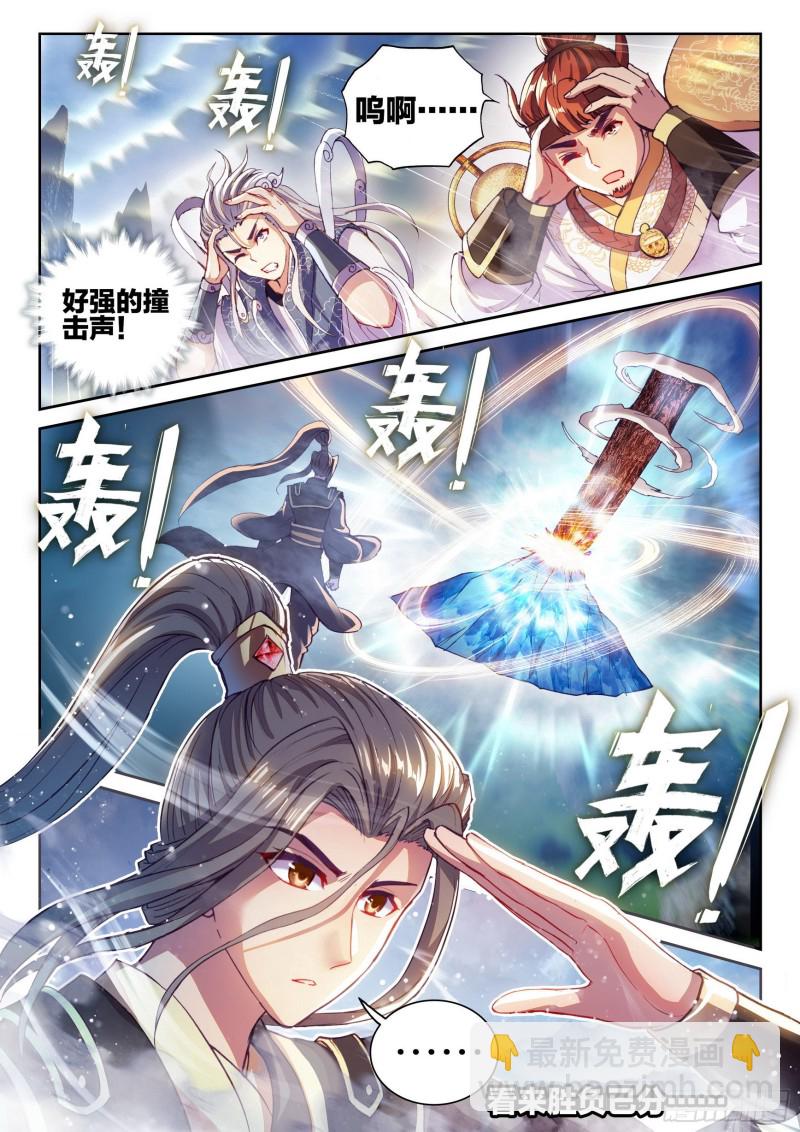 《武动干坤》128 全力一击 第16页
