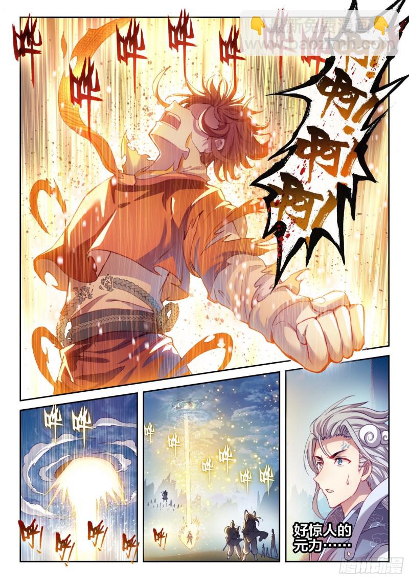 《武动干坤》128 全力一击 第9页
