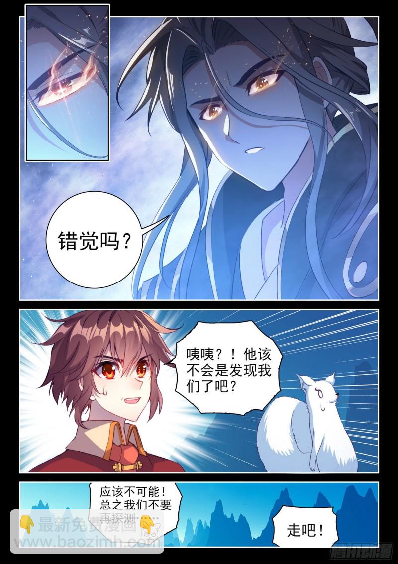 《武动干坤》125 无畏的资本 第16页