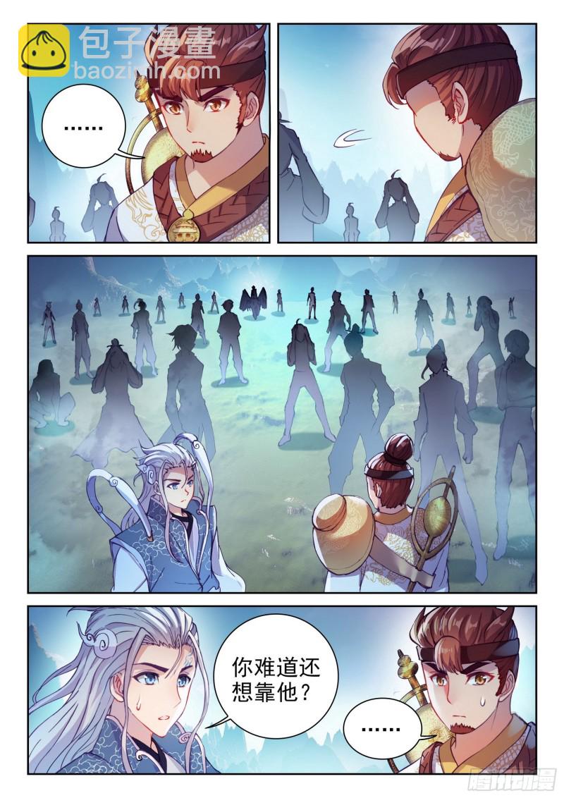 《武动干坤》127 赌约 第5页