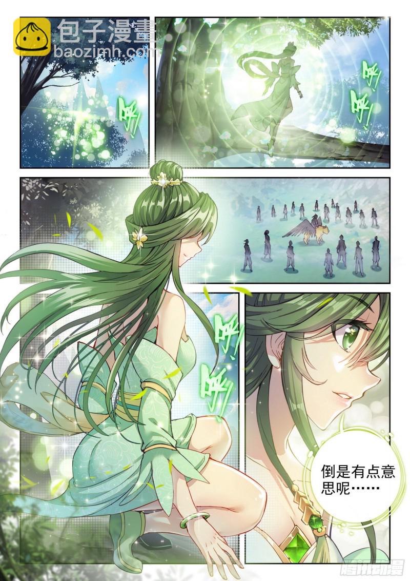 《武动干坤》127 赌约 第7页