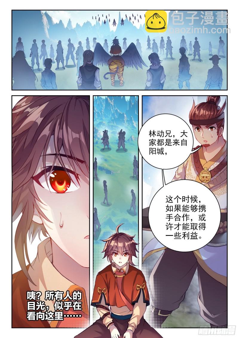 《武动干坤》127 赌约 第8页