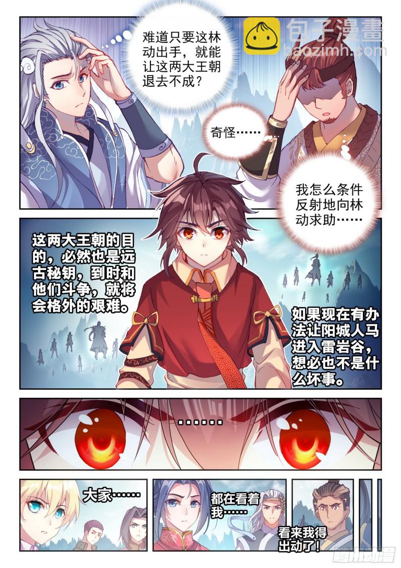 《武动干坤》127 赌约 第9页