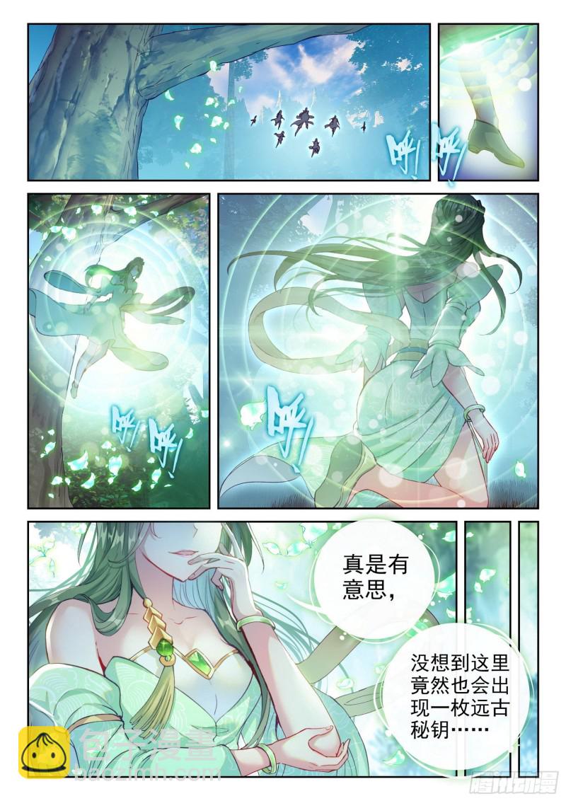 《武动干坤》126 一盘散沙 第5页