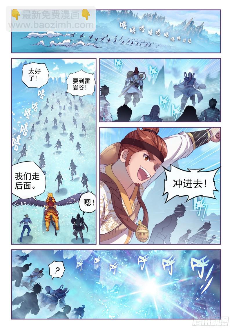 《武动干坤》126 一盘散沙 第6页