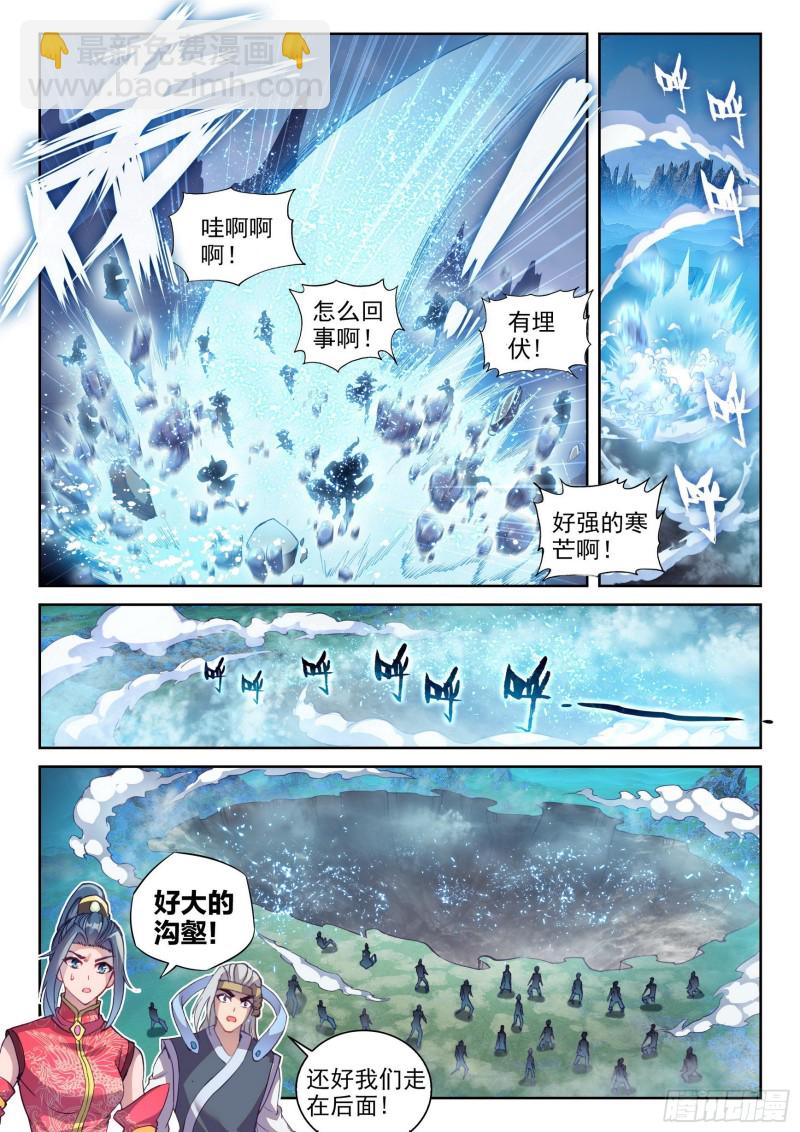 《武动干坤》126 一盘散沙 第7页