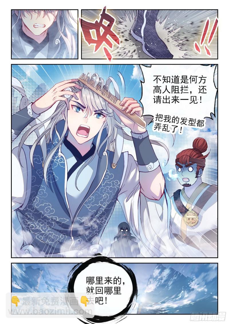 《武动干坤》126 一盘散沙 第8页