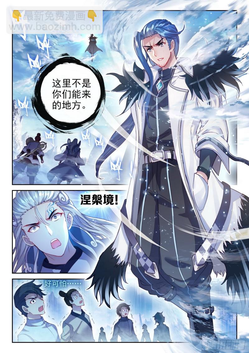 《武动干坤》126 一盘散沙 第9页