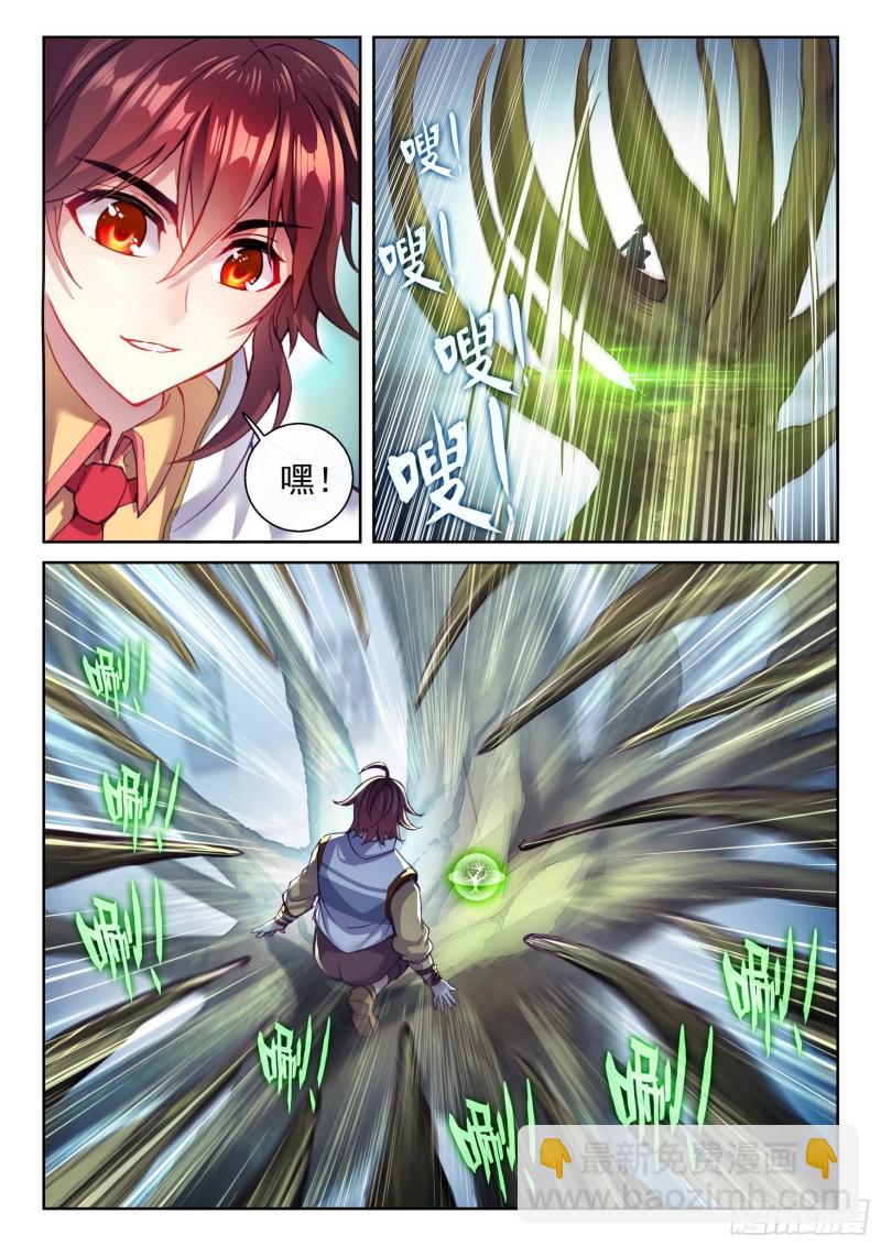 《武动干坤》131 树纹符文 第10页