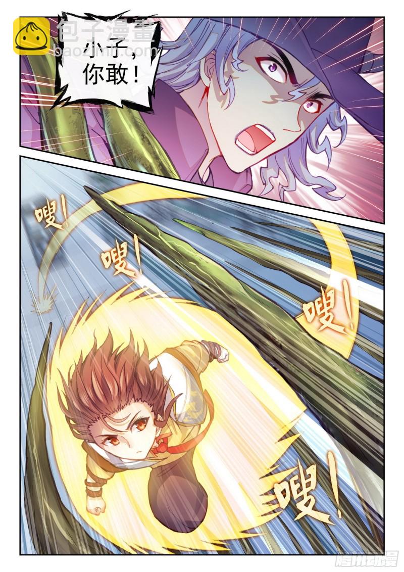 《武动干坤》131 树纹符文 第8页