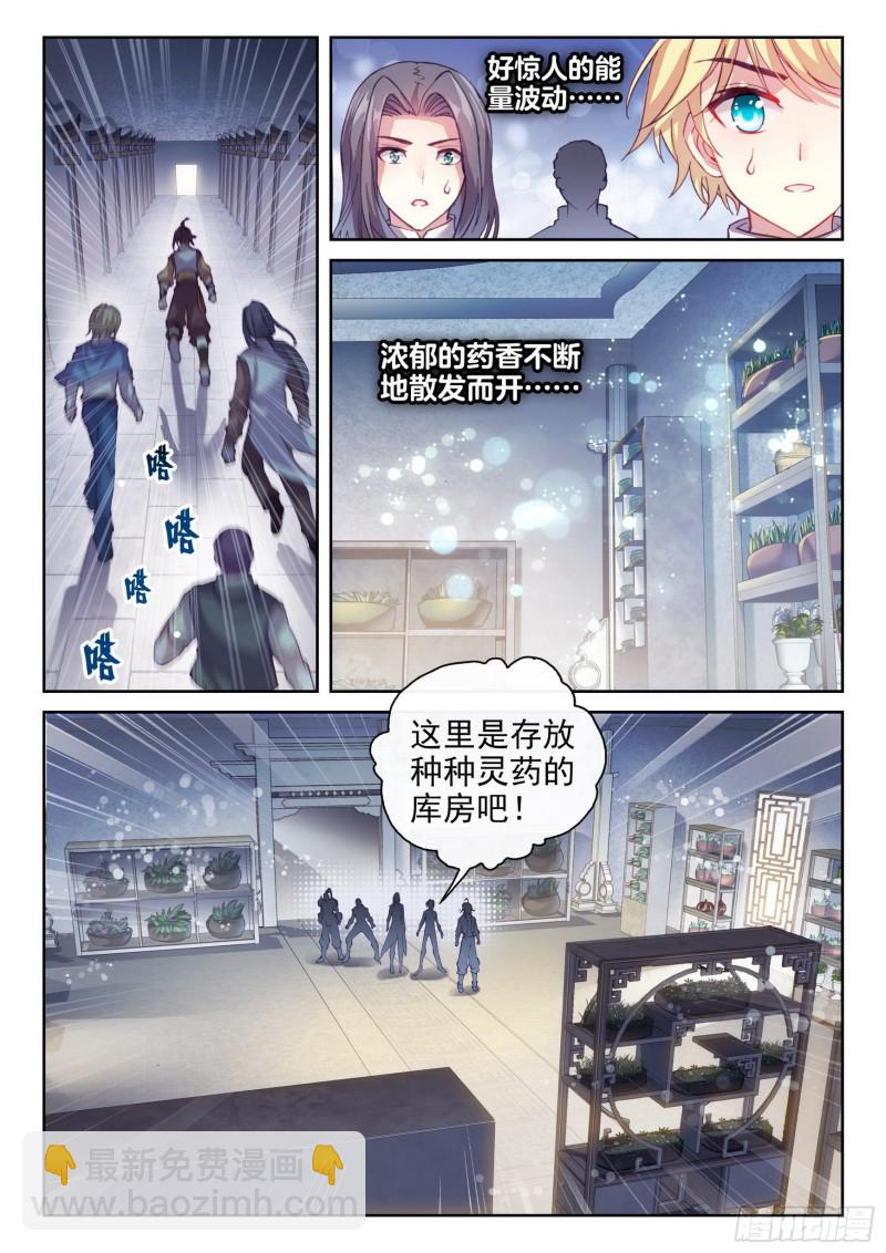 《武动干坤》130 雷电屏障 第11页