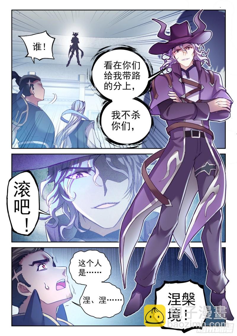 《武动干坤》130 雷电屏障 第15页