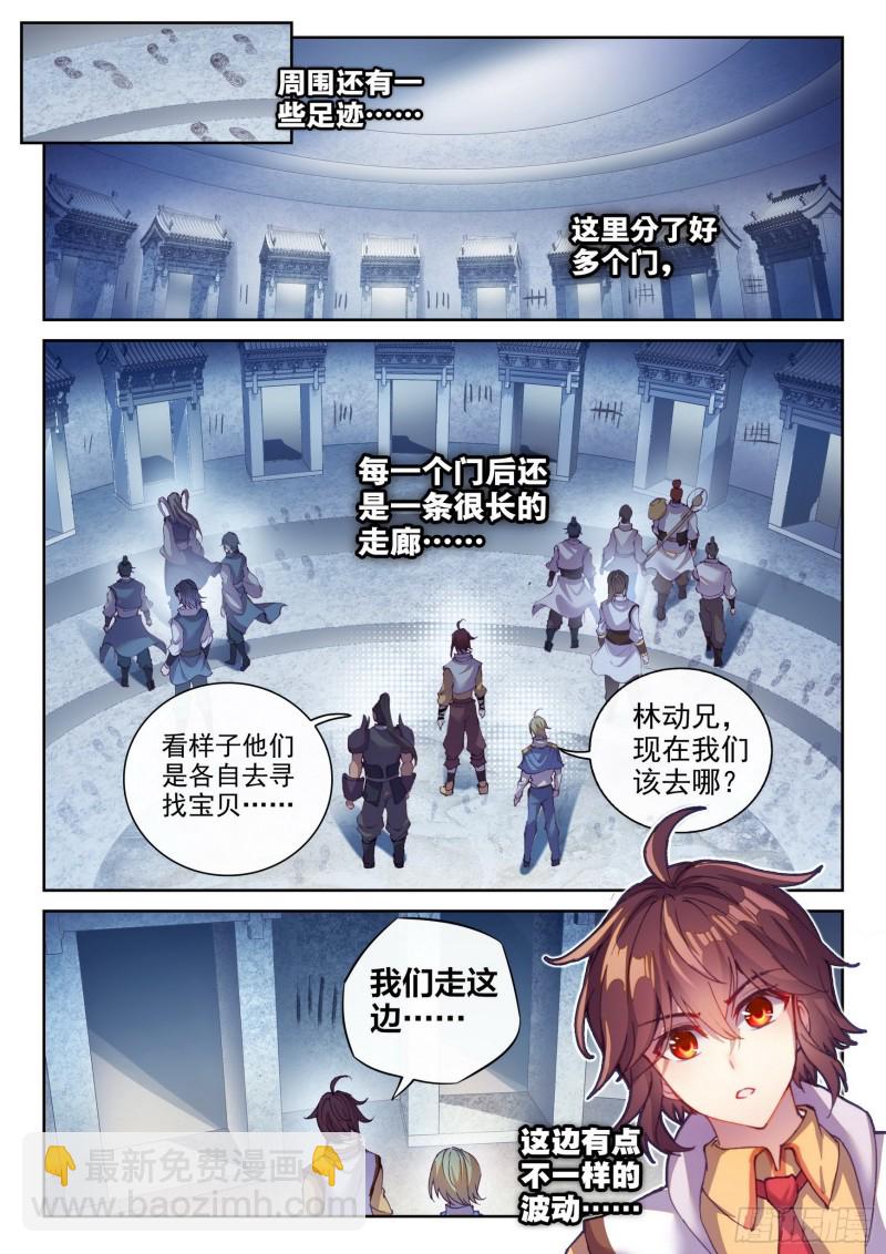 《武动干坤》130 雷电屏障 第9页