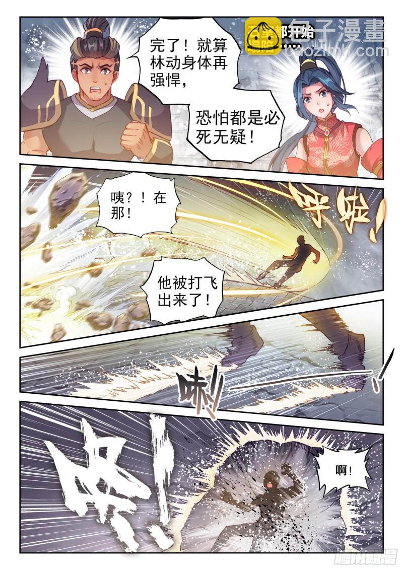 《武动干坤》132 底牌 第10页