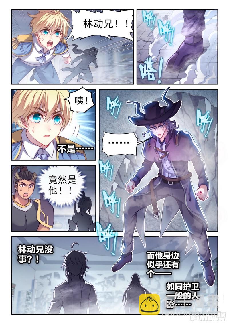 《武动干坤》132 底牌 第11页