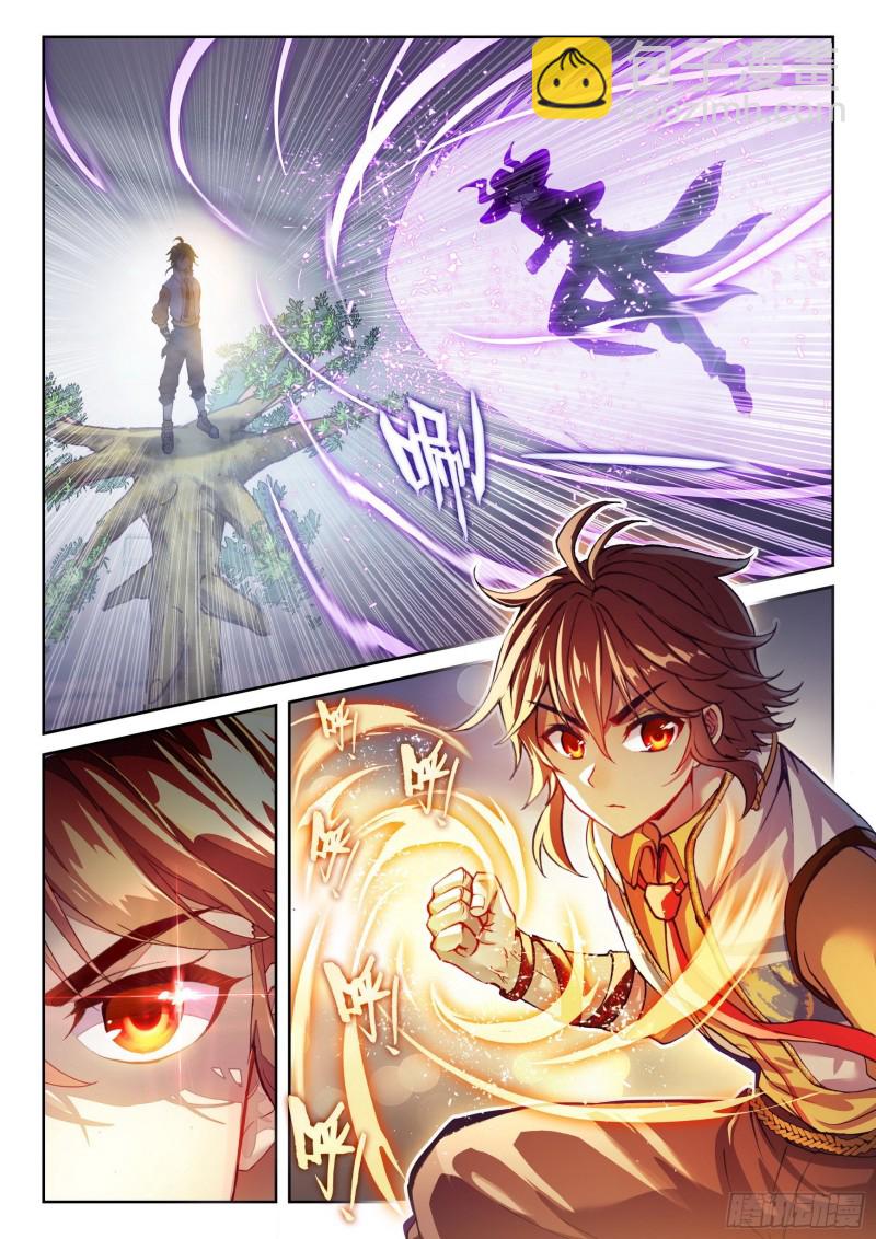 《武动干坤》132 底牌 第3页