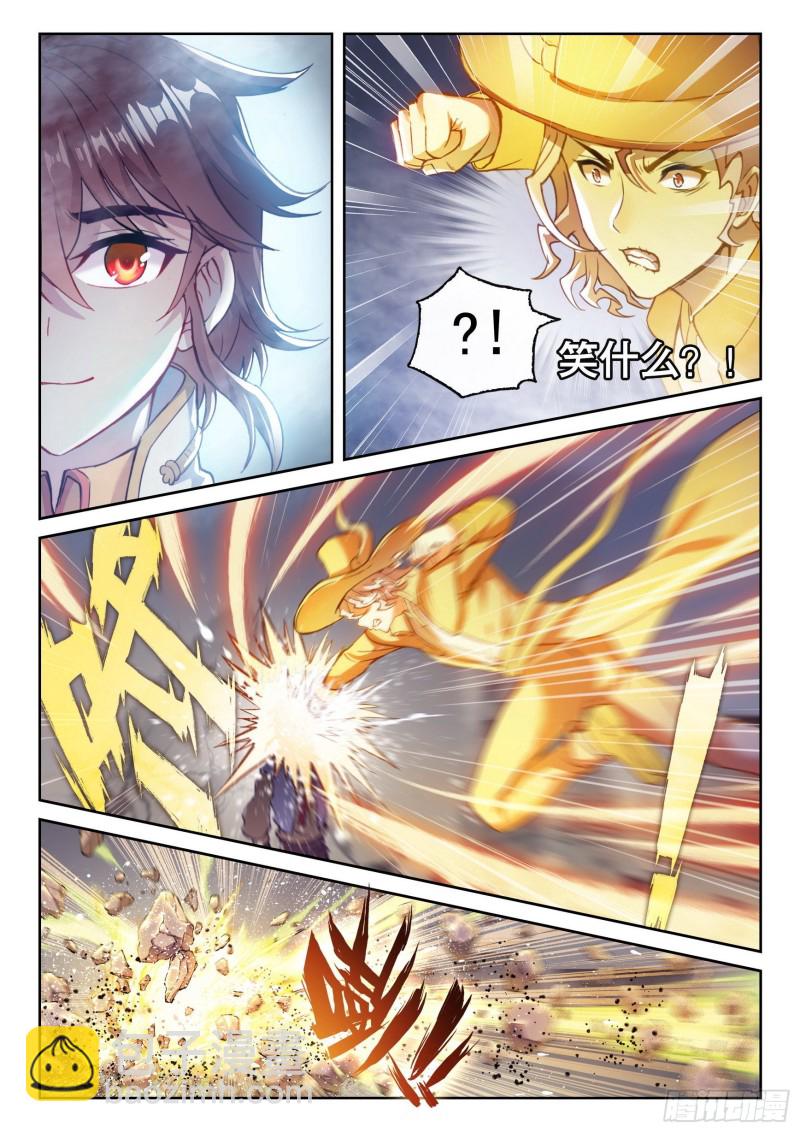 《武动干坤》132 底牌 第9页