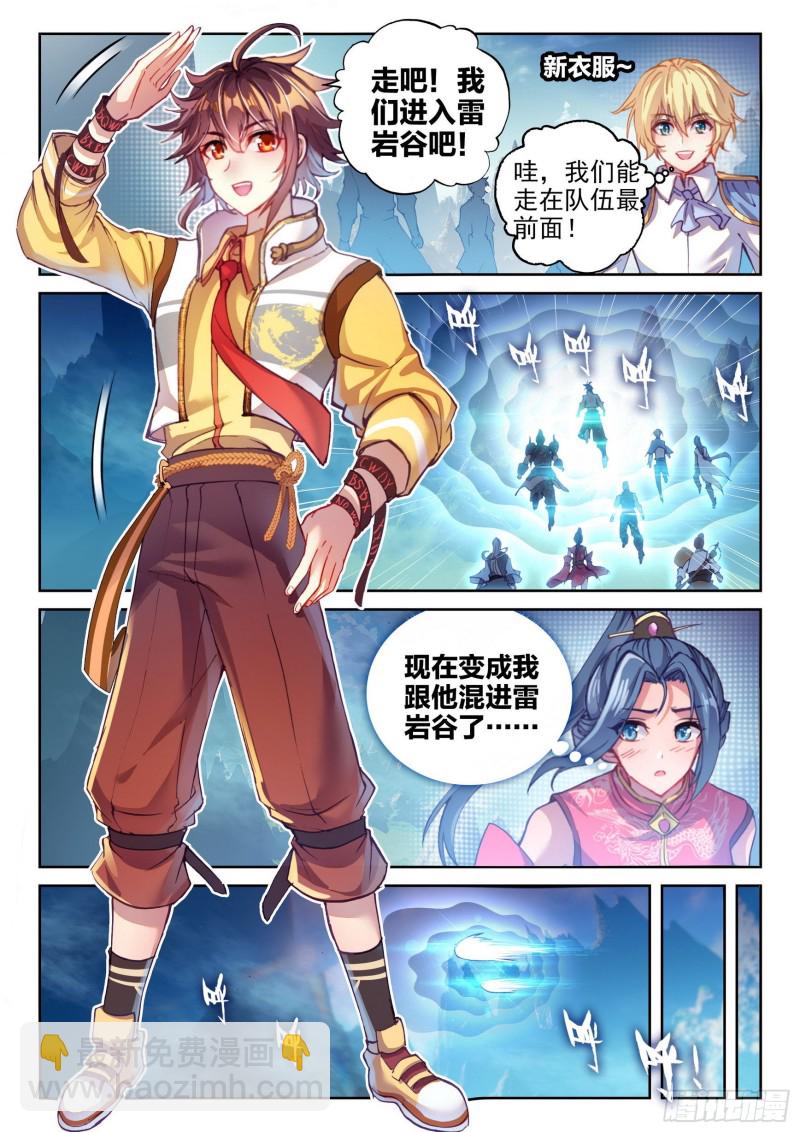 《武动干坤》129 承让 第12页