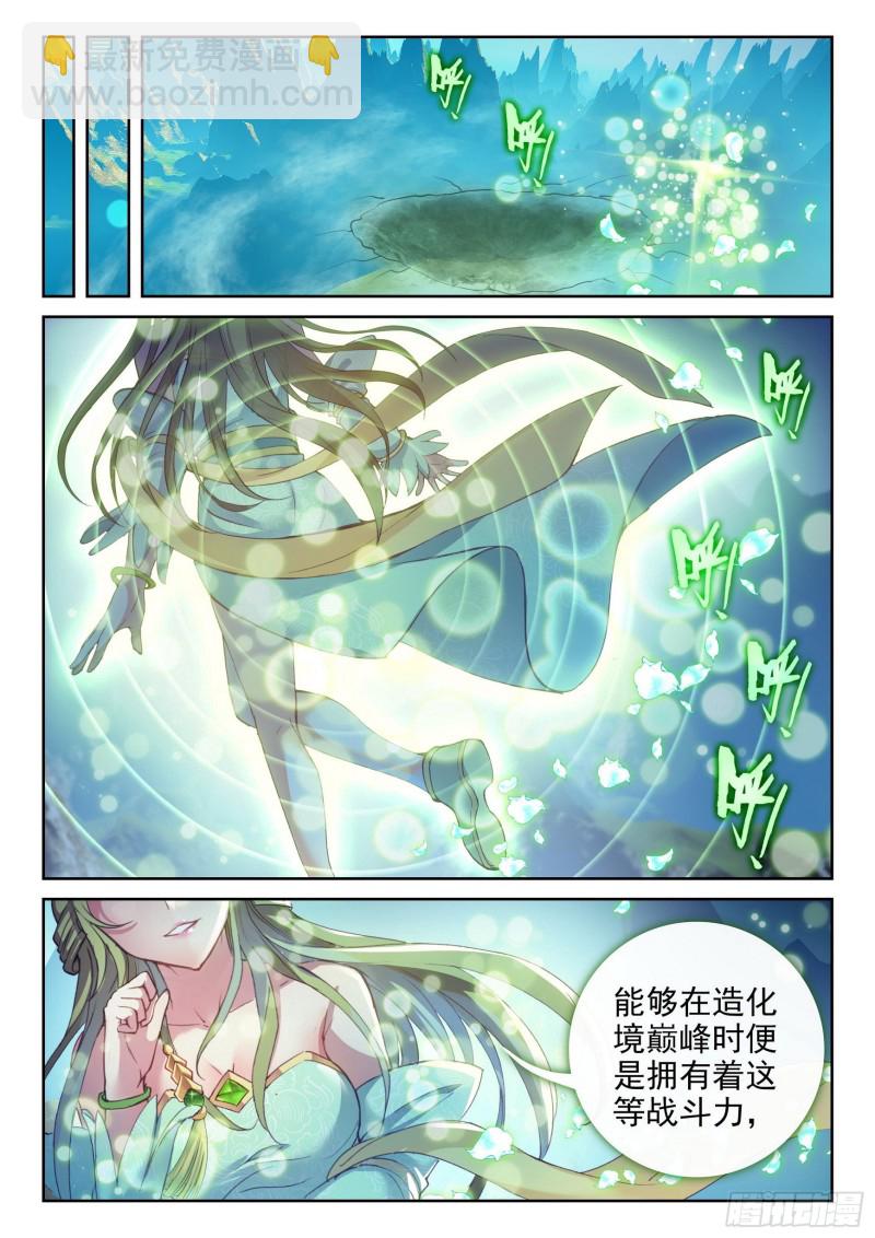 《武动干坤》129 承让 第13页