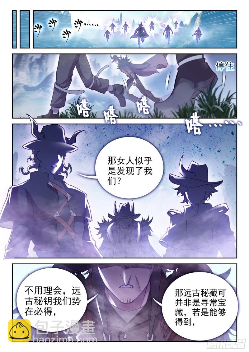 《武动干坤》129 承让 第15页