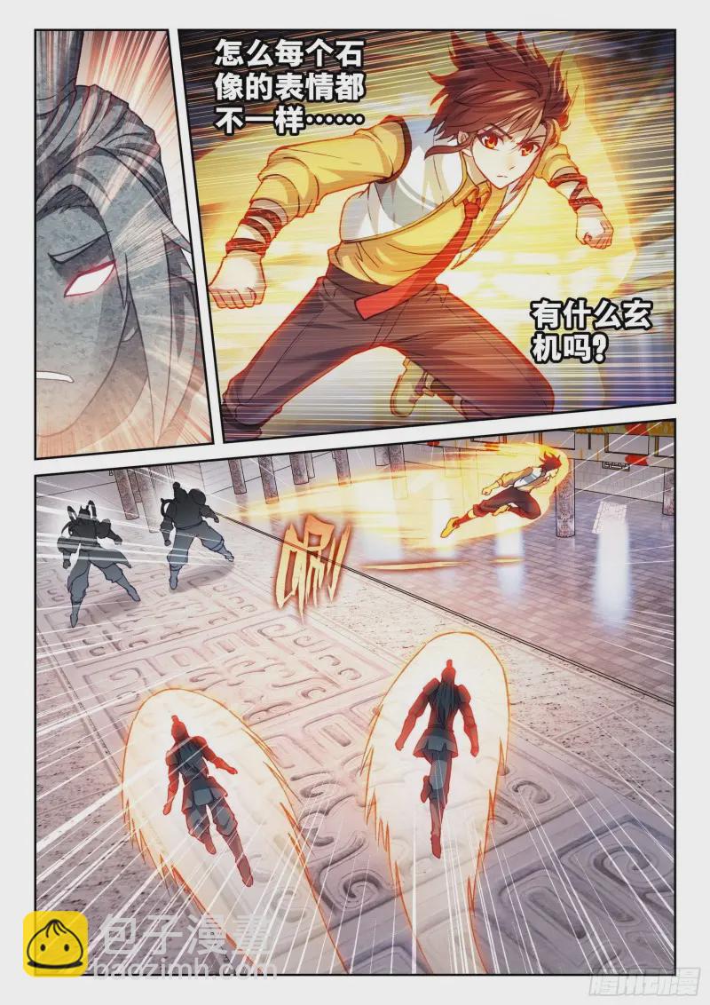 《武动干坤》134 涅盘石像 第13页