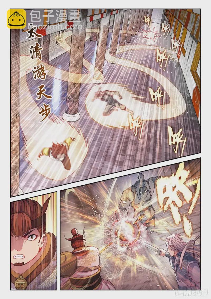 《武动干坤》134 涅盘石像 第14页