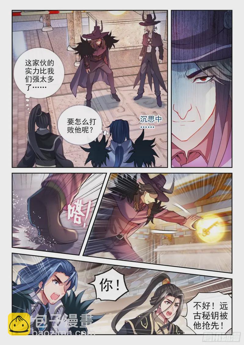 《武动干坤》134 涅盘石像 第5页