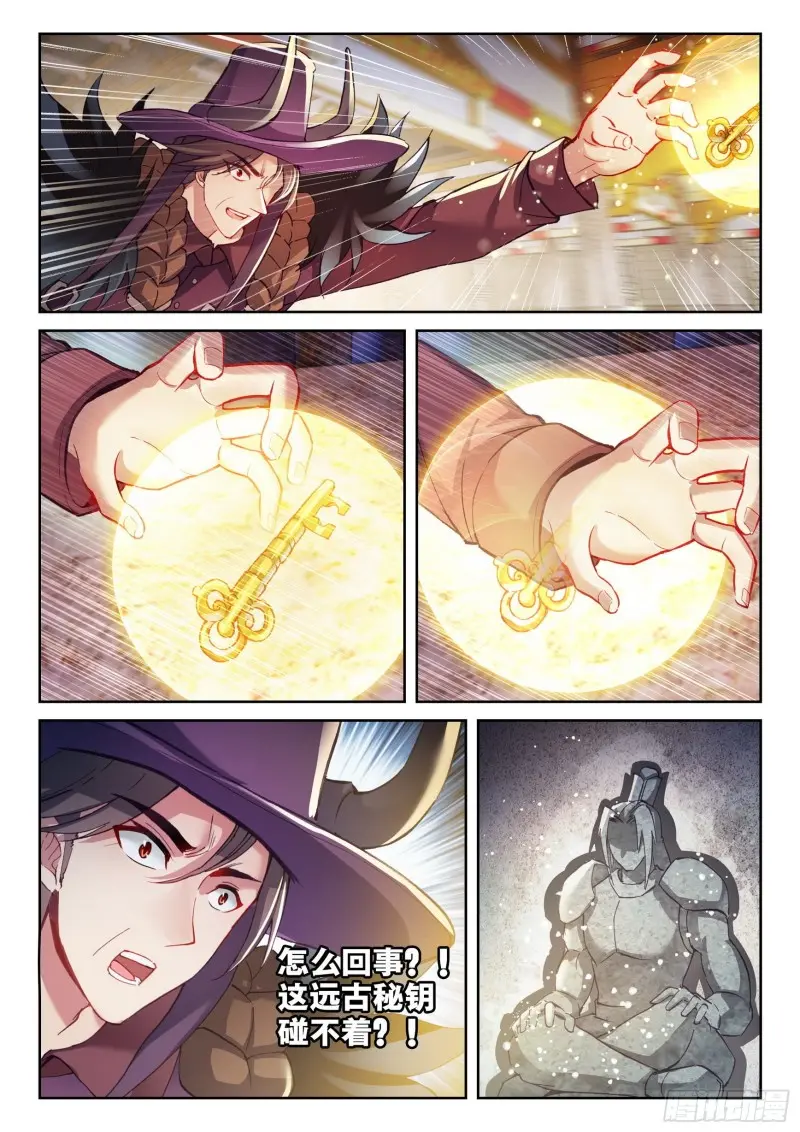 《武动干坤》134 涅盘石像 第6页
