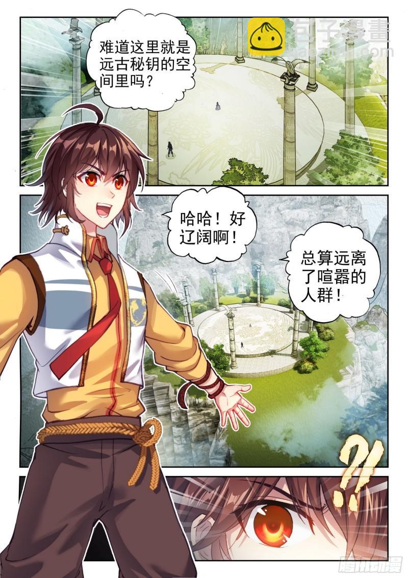 《武动干坤》136 仙女姐姐？ 第2页