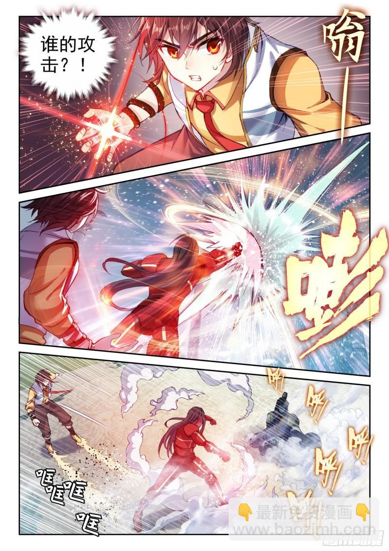 《武动干坤》136 仙女姐姐？ 第5页