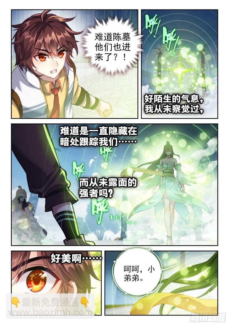 《武动干坤》136 仙女姐姐？ 第6页