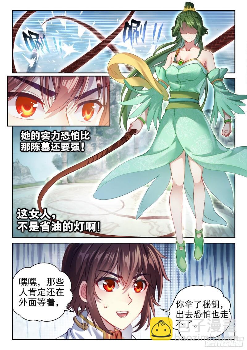 《武动干坤》136 仙女姐姐？ 第9页