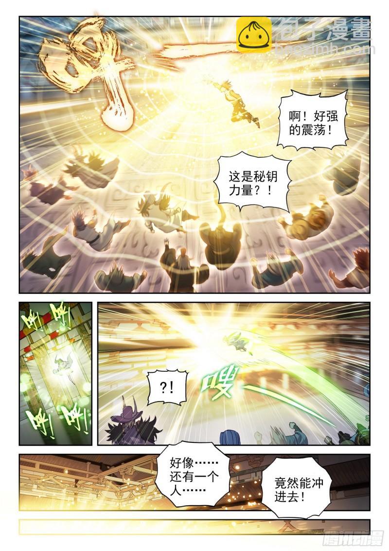 《武动干坤》135争夺秘钥 第13页
