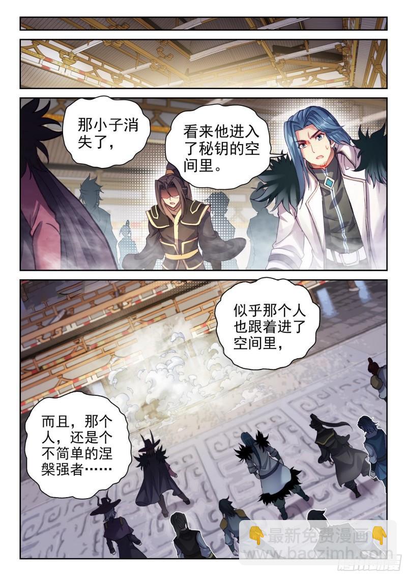 《武动干坤》135争夺秘钥 第14页
