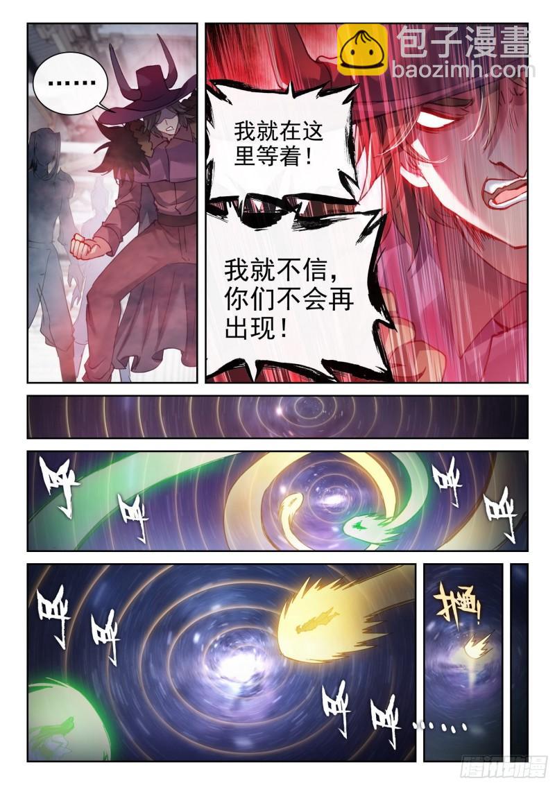 《武动干坤》135争夺秘钥 第15页