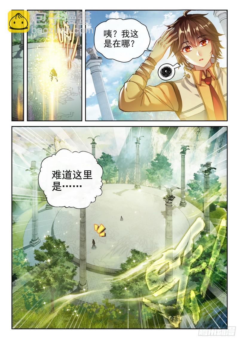 《武动干坤》135争夺秘钥 第16页
