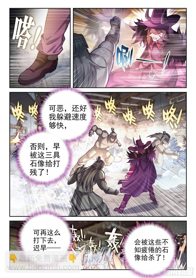 《武动干坤》135争夺秘钥 第3页
