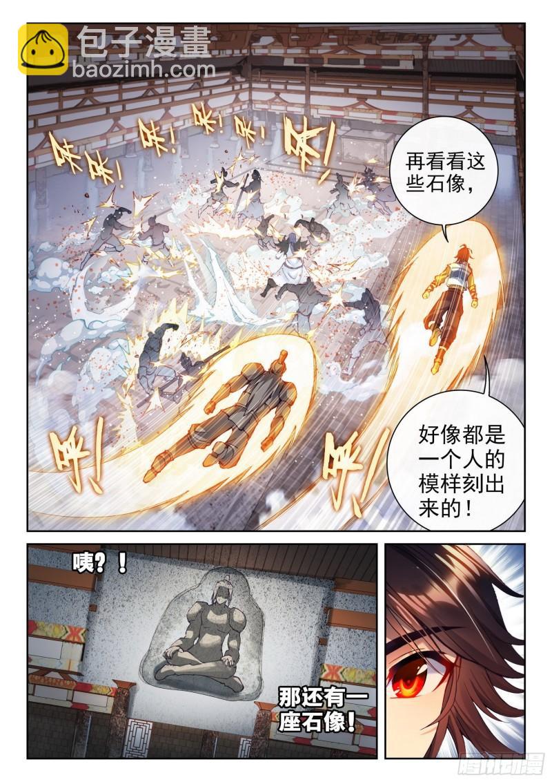 《武动干坤》135争夺秘钥 第5页